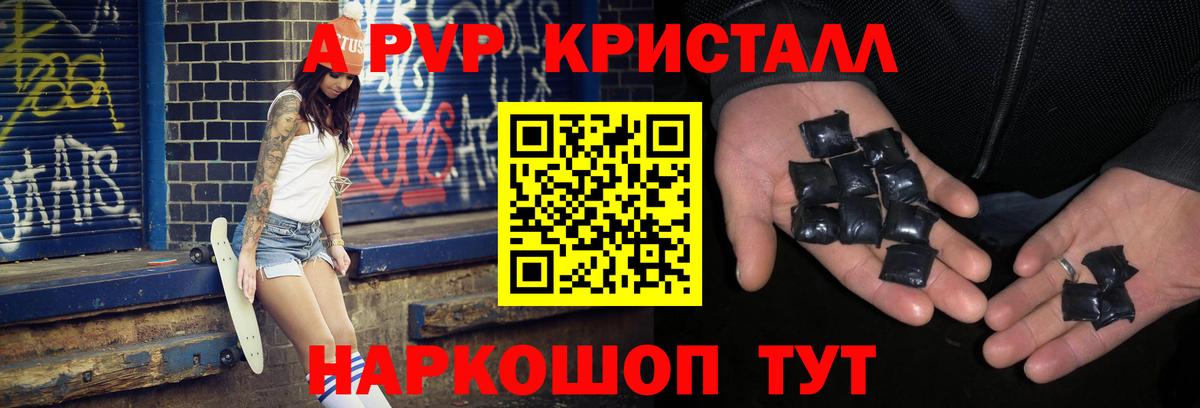 A PVP VHQ Гусь-Хрустальный