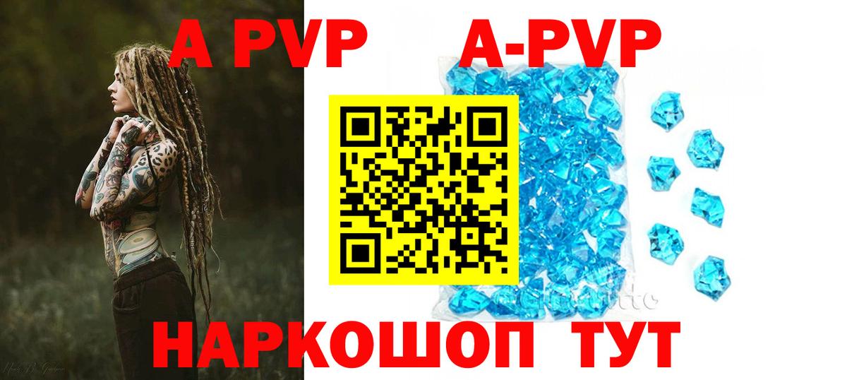 А ПВП СК  Alpha PVP мука  Вход с VPN  Alpha PVP  Гусь-Хрустальный  Альфа ПВП Crystall 