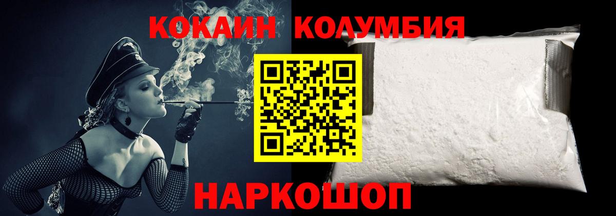 Кокаин 97%  Вход с VPN  Кокаин VHQ  купить наркотик  Гусь-Хрустальный 