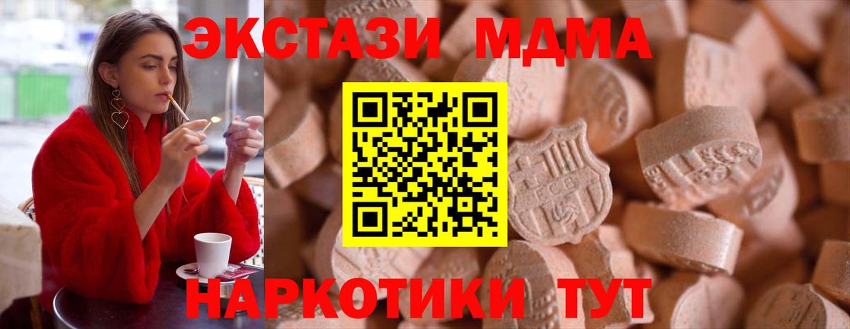 Экстази  Вход с VPN  Ecstasy диски  Гусь-Хрустальный  Экстази Дубай 
