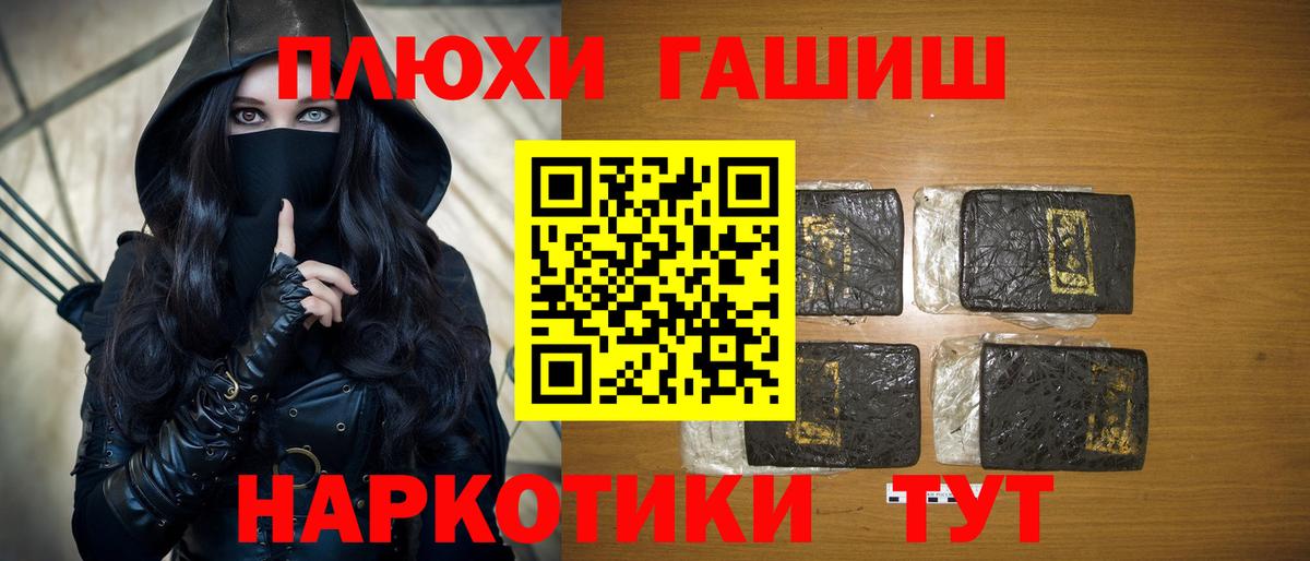ГАШ Изолятор  Вход с VPN  Гусь-Хрустальный  ГАШИШ VHQ 