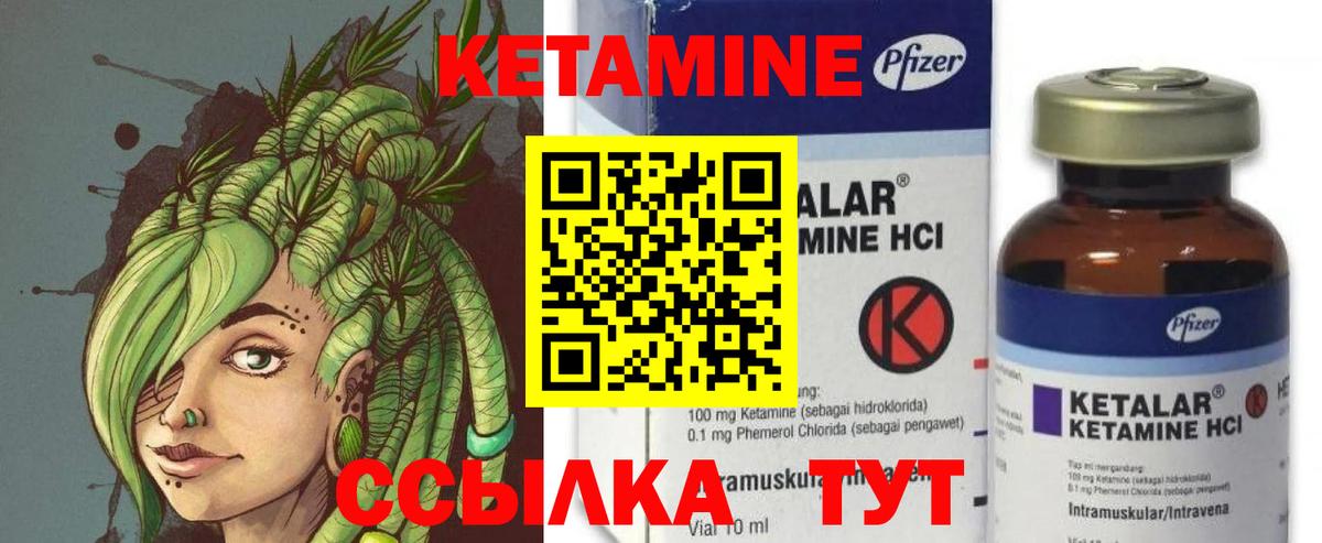 КЕТАМИН ketamine Гусь-Хрустальный