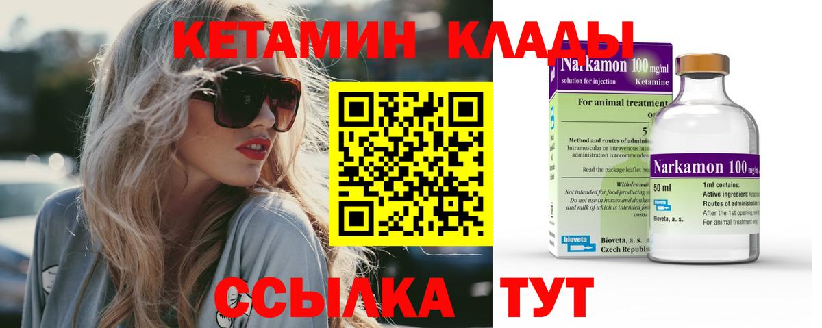 Гусь-Хрустальный  КЕТАМИН ketamine  Вход с VPN 
