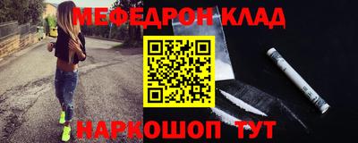 таблы Краснознаменск