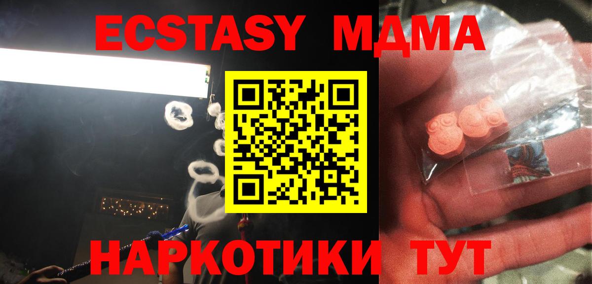 MDMA молли  МДМА  Гусь-Хрустальный  Вход с VPN 