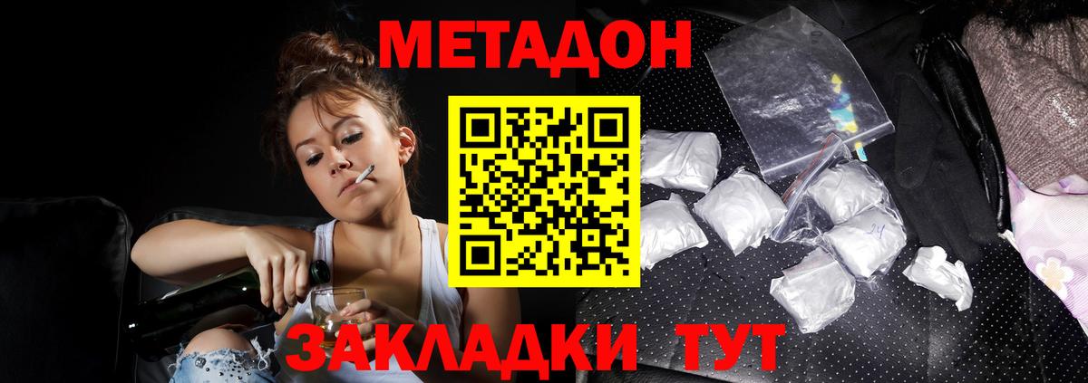 МЕТАДОН methadone  это официальный сайт  Гусь-Хрустальный  Вход с VPN  мега ONION 