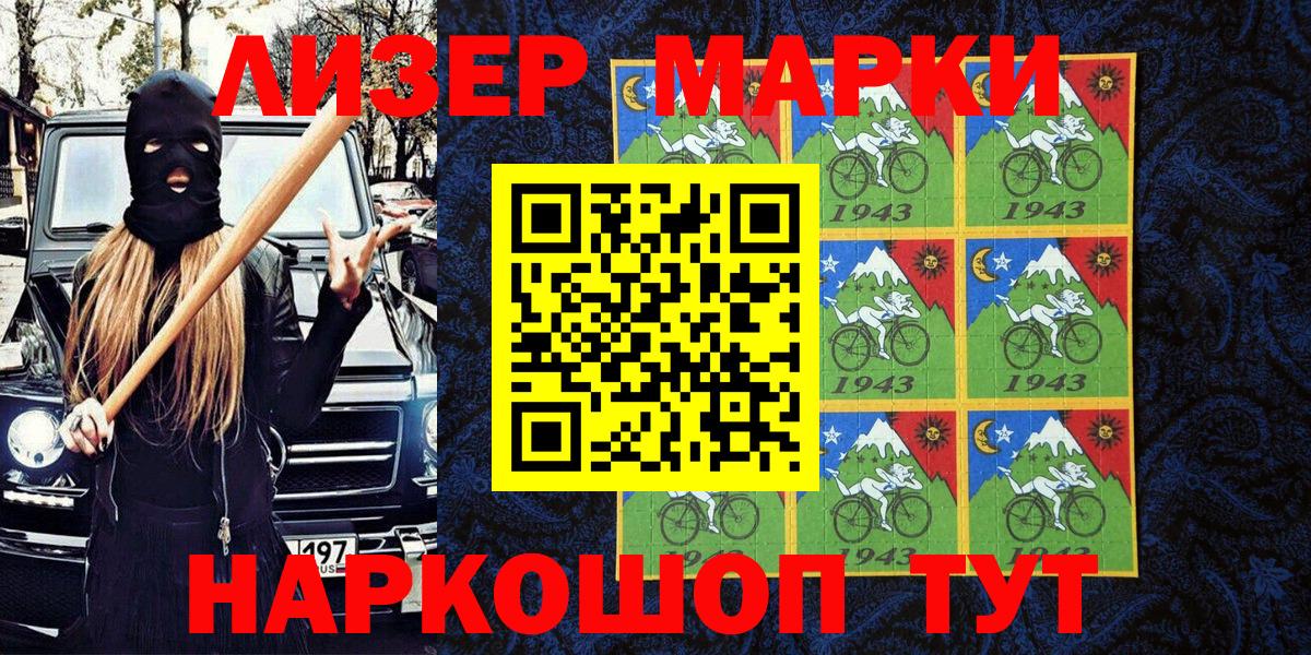купить   Вход с VPN  Гусь-Хрустальный  Марки NBOMe 1,5мг 
