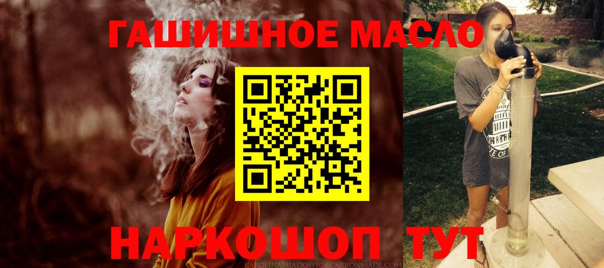 Гусь-Хрустальный  Дистиллят ТГК жижа  Дистиллят ТГК концентрат  Вход с VPN 
