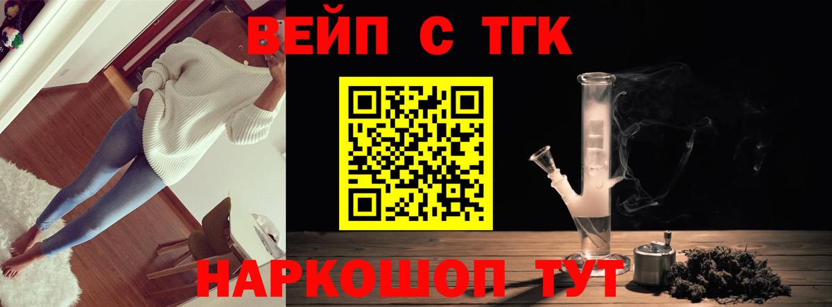 Дистиллят ТГК вейп с тгк Гусь-Хрустальный