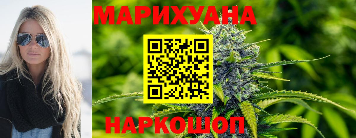 Бошки Шишки Bruce Banner  Вход с VPN  Бошки марихуана план  МАРИХУАНА марихуана  Гусь-Хрустальный 