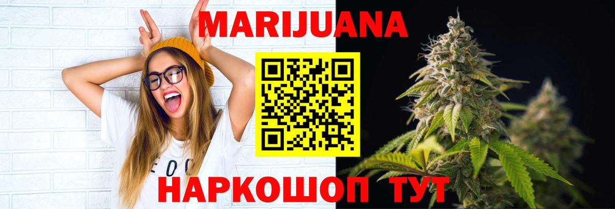 Бошки марихуана THC 21% Гусь-Хрустальный